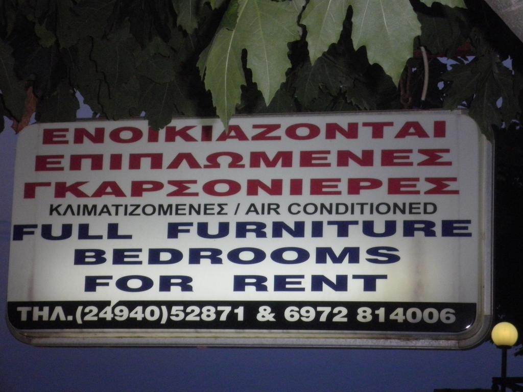 Eleni Antonouli Rooms Kokkino Nero Ngoại thất bức ảnh